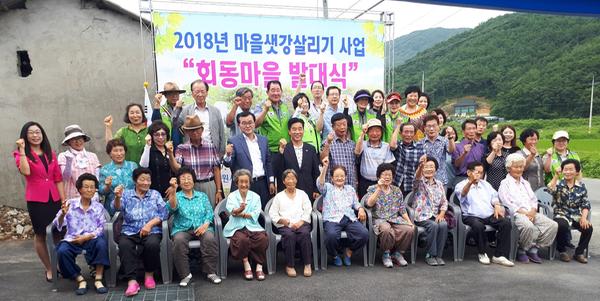              마을샛강살리기사업 회동마을 발대식마을샛강살리기사업 회동마을 발대식.jpg
