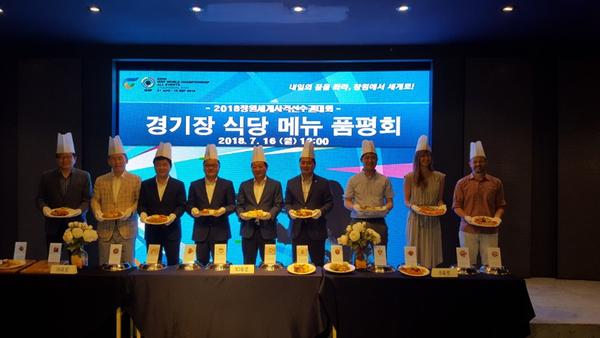              창원세계사격선수권대회 경기장식당 메뉴 품평회 창원세계사격선수권대회 경기장식당 메뉴 품평회 (1).jpg