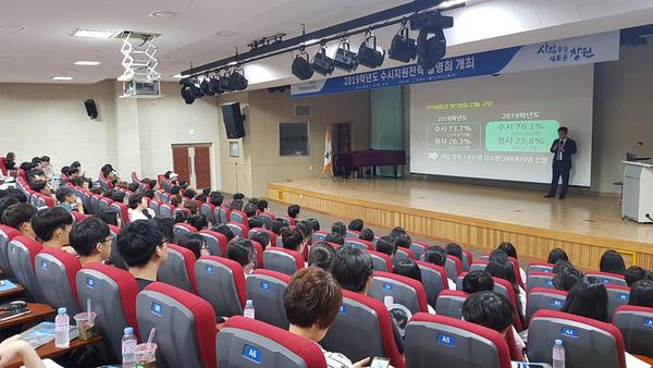                   2019학년도 수시지원 입시전략설명회 2019학년도 수시지원 입시전략설명회 (2).jpg