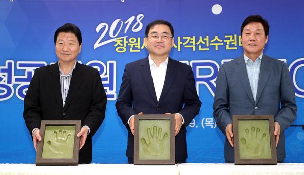            2018 창원세계사격선수권대회 성공 위해 3人이 뭉쳤다 2018 창원세계사격선수권대회 성공 위해 3人이 뭉쳤다 (5).jpg