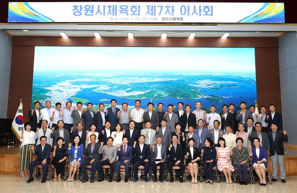           창원시체육회 &lsquo;제7차 이사회&rsquo; 개최 창원시체육회‘제7차 이사회’개최 (1).jpg