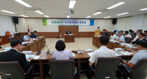    2019년도 창원시 환경녹지국 예산편성, 시민에게 묻는다 (환경정책과).2019년도 창원시 환경녹지국 예산편성, 시민에게 묻는다 (환경정책과).jpg