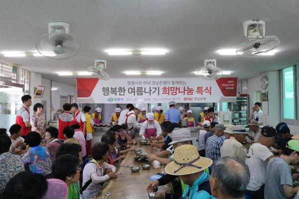   창원시, BNK경남은행 &lsquo;소외계층 희망나눔 특식&rsquo; 행사 개최 (사회복지과)창원시, BNK경남은행 ‘소외계층 희망나눔 특식’ 행사 개최 (사회복지과) (1).JPG