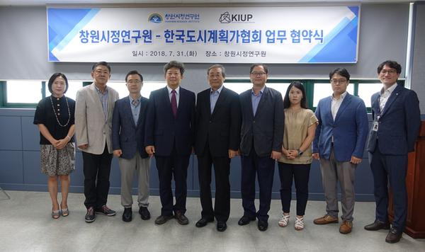                           창원시정연구원-한국도시계획가협회, 업무협약 체결창원시정연구원-한국도시계획가협회, 업무협약 체결.jpg
