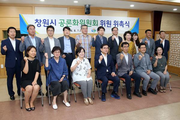                                                    창원시 공론화위원회 위원 위촉식창원시 공론화위원회 위원 위촉식.jpg