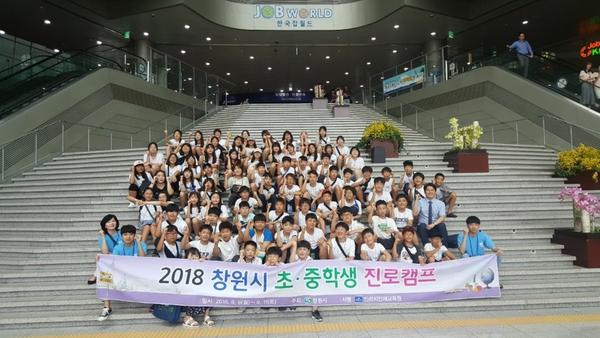                          창원시, 11일까지 초&middot;중학생 140명 대상 진로캠프창원시, 11일까지 초·중학생 140명 대상 진로캠프.jpg