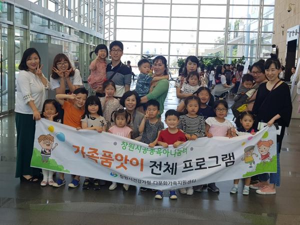                               창원시 가족품앗이, 어린자녀와 색다른 음악극 경험!창원시 가족품앗이, 어린자녀와 색다른 음악극 경험! (1).jpg