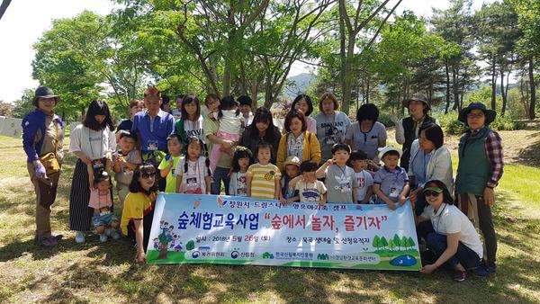                             &lsquo;숲에서 놀자&rsquo;체험활동 ‘숲에서 놀자’체험활동 (1).jpg