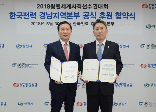                      한국전력 경남지역본부&lsquo;2018 창원세계사격선수권대회 후원 협약&rsquo;체결 한국전력 경남지역본부‘2018 창원세계사격선수권대회 후원 협약’체결 (1).JPG