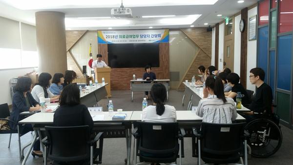                       의료급여업무 담당자 간담회의료급여업무 담당자 간담회.jpg