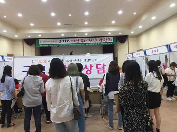                  2018 여성 취․창업박람회 2018 여성 취․창업박람회 (1).JPG