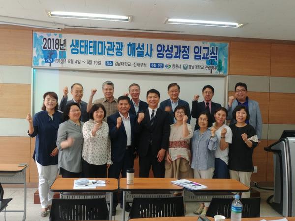                     생태테마관광 해설사 양성교육 생태테마관광 해설사 양성교육 (1).jpg