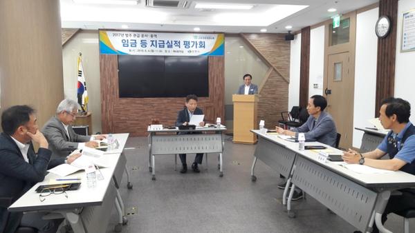                    관급 공사&middot;용역 임금지급실적 평가회관급 공사·용역 임금지급실적 평가회.jpg
