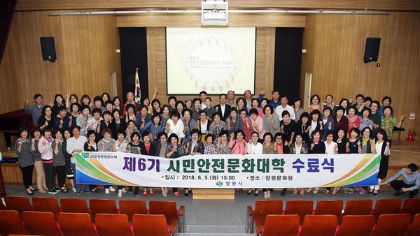                    제6기 시민안전문화대학 수료식 제6기 시민안전문화대학 수료식 (1).jpg