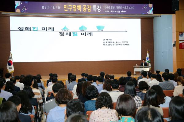                      창원시 직원 대상&lsquo;인구정책 공감 특강&rsquo;개최 창원시 직원 대상‘인구정책 공감 특강’개최 (2).jpg