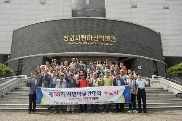                    제33기 시민박물관대학 수료식 제33기 시민박물관대학 수료식 (1).jpg