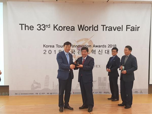                         &lsquo;2018 한국관광혁신대상&rsquo; 우수상 수상 창원시, ‘2018 한국관광혁신대상’ 우수상 수상 (1).JPG