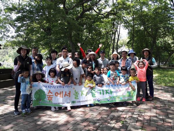              다문화가족과&lsquo;곡안마을 생태숲에서 놀자&rsquo; 다문화가족과‘곡안마을 생태숲에서 놀자’ (1).jpg