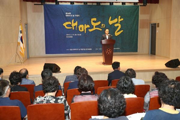                      제14회 대마도의 날 기념식 제14회 대마도의 날 기념식 (2).jpg