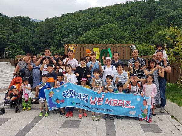               창원시, 다문화가족&lsquo;가족이랑 행복한 동물원 투어&rsquo;창원시, 다문화가족‘가족이랑 행복한 동물원 투어’.jpg