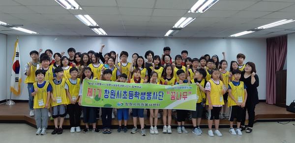               제1기 창원시 초등학생봉사단&lsquo;꿈나무&rsquo;발대식 개최 제1기 창원시 초등학생봉사단‘꿈나무’발대식 개최 (1).jpg