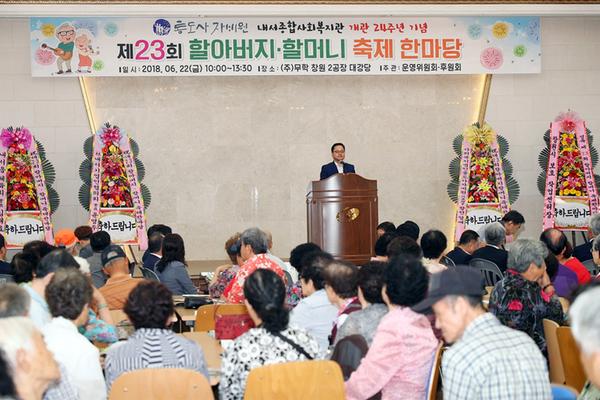                  내서종합사회복지관&lsquo;제23회 할아버지 할머니 축제한마당&rsquo;개최내서종합사회복지관‘제23회 할아버지 할머니 축제한마당’개최.jpg