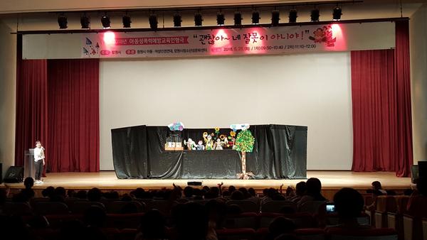                 창원시, 유아 및 아동대상 성폭력 예방 인형극 열어창원시, 유아 및 아동대상 성폭력 예방 인형극 열어.jpg
