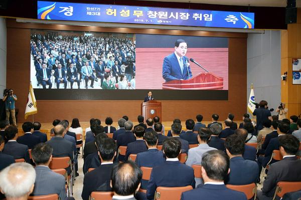            민선7기 제3대 허성무 창원시장 취임식 민선7기 제3대 허성무 창원시장 취임식 (2).jpg