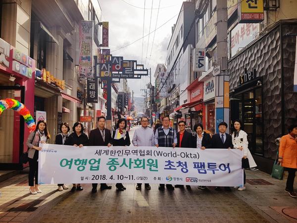                        세계한인무역협회(World-Okta) 여행업종사회원 초청 팸투어 세계한인무역협회(World-Okta) 여행업종사회원 초청 팸투어  (2).jpeg