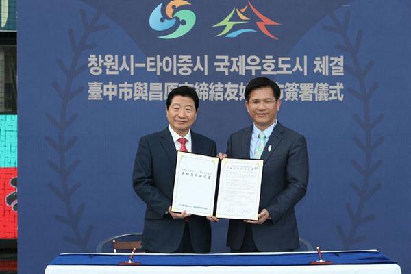                    대만 타이중시와 우호협약체결 대만 타이중시와 우호협약체결 (3).jpg