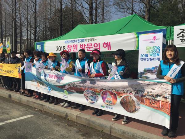                       &ldquo;WELCOME! 부산 보셨나요, 이젠&lsquo;창원&rsquo;으로 오세요!&rdquo; “WELCOME! 부산 보셨나요, 이젠‘창원’으로 오세요!” (관광과).JPG