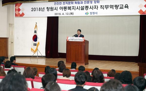               아동복지시설 성범죄예방 및 직무교육 아동복지시설 성범죄예방 및 직무교육 (2).jpg