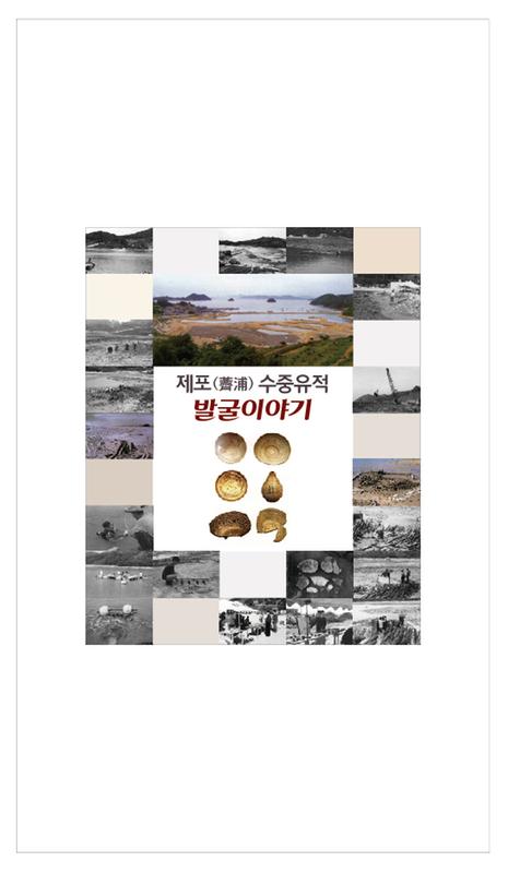                    웅천발굴이야기시안웅천발굴이야기시안.jpg