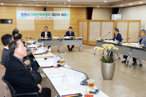                          미래전략위원회 제21차 정기회의 미래전략위원회 제21차 정기회의 (1).jpg