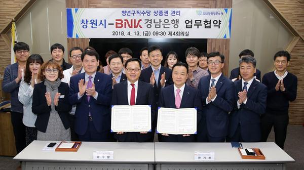                      청년 구직수당 지급 업무협약 체결 청년 구직수당 지급 업무협약 체결 (2).jpg