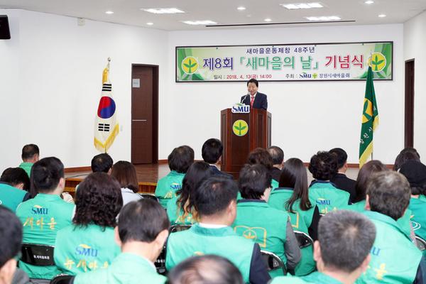                       새마을운동 제창 제48주년 새마을의 날 기념식 새마을운동 제창 제48주년 새마을의 날 기념식 (1).jpg