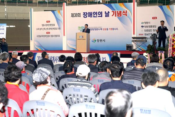                  창원시 &lsquo;제38회 장애인의 날&rsquo; 기념행사 창원시 ‘제38회 장애인의 날’ 기념행사 (1).jpg