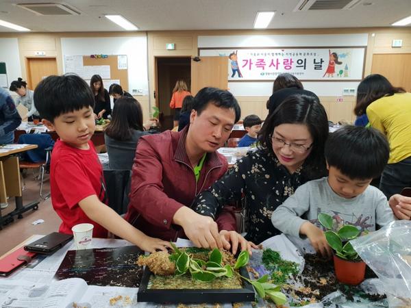                              가족사랑의 날 행사 가족사랑의 날 행사 (1).jpg
