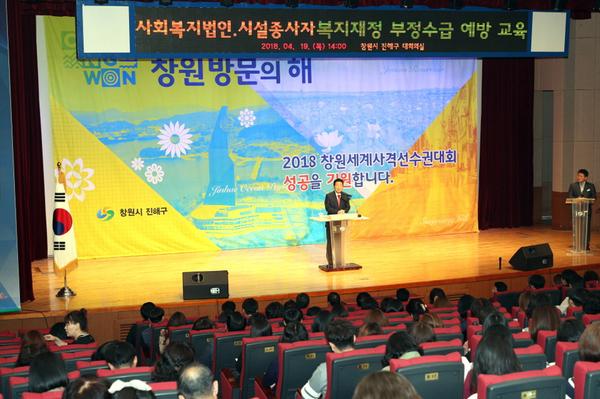                           복지재정 부정수급 예방 교육복지재정 부정수급 예방 교육.jpg