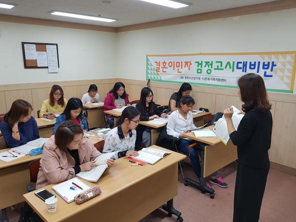                   결혼이민자 검정고시 대비반 개강 결혼이민자 검정고시 대비반 개강 (1).jpg
