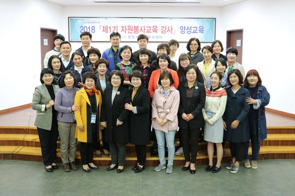                    자원봉사 교육강사 양성교육 수료식자원봉사 교육강사 양성교육 수료식(1).jpg