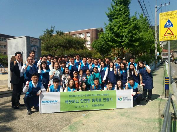                 창원시-두산메카텍 깨끗하고 안전한 통학길 조성창원시-두산메카텍 깨끗하고 안전한 통학길 조성.jpg
