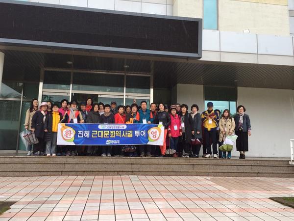                진해 근대문화역사길 투어(대전중구문화원)진해 근대문화역사길 투어(대전중구문화원).jpg