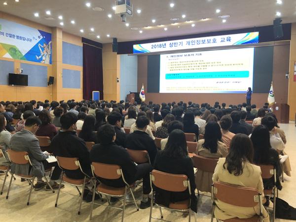                      2018년 상반기 개인정보보호 교육 2018년 상반기 개인정보보호 교육 (2).JPG