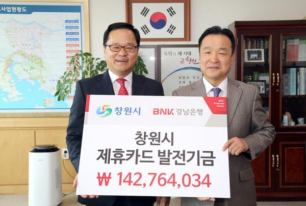                  BNK경남은행 제휴카드 적립금 전달식 BNK경남은행 제휴카드 적립금 전달식 (2).jpg