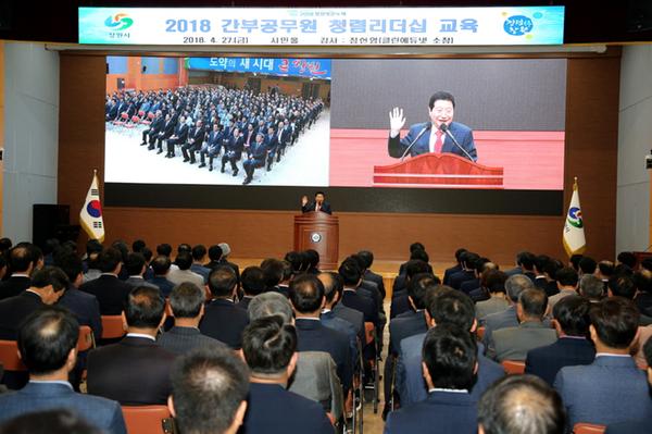                간부&middot;중견공무원 부패방지 청렴교육 간부·중견공무원 부패방지 청렴교육 (2).jpg
