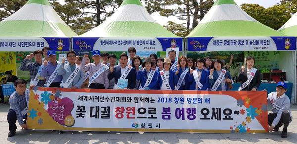                          창원방문 캠페인 전개 창원방문 캠페인 전개 (1).jpg