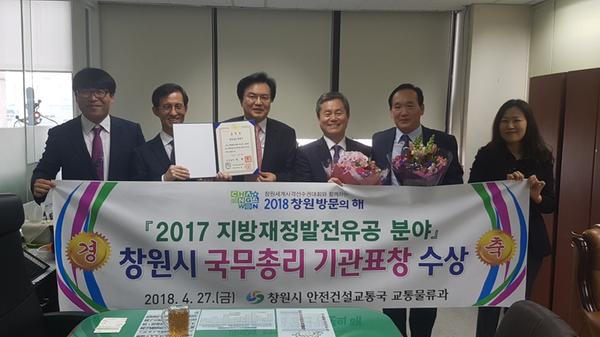                   창원시, 복합공영주차타워 건립사업 국무총리 기관표창 수상창원시, 복합공영주차타워 건립사업 국무총리 기관표창 수상.jpg