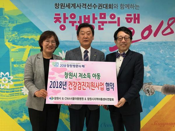                    서울아동병원 저소득아동 건강검진 협약 체결 서울아동병원 저소득아동 건강검진 협약 체결 (1).jpg