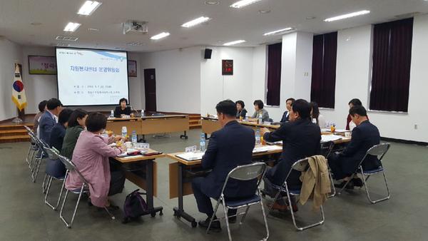                       창원시자원봉사센터 운영위원회 개최창원시자원봉사센터 운영위원회 개최.jpg